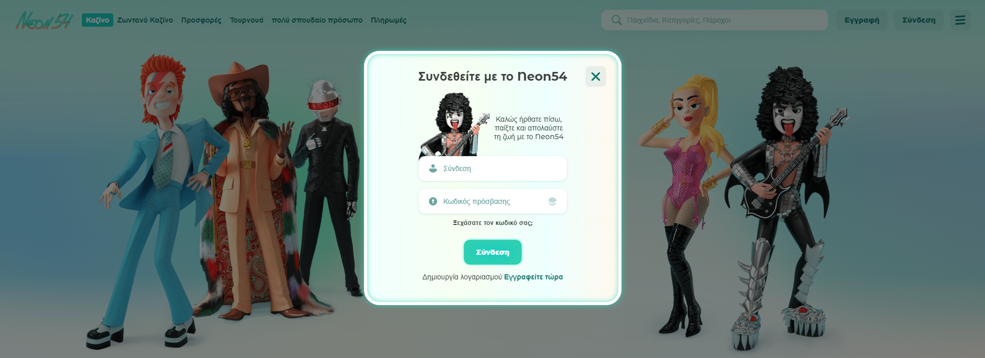 Εγγραφή στο καζίνο Neon54